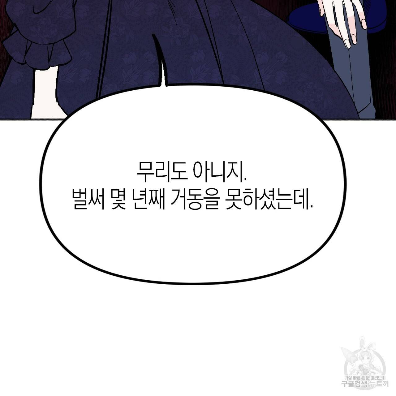 나이트 플라이트 23화 26