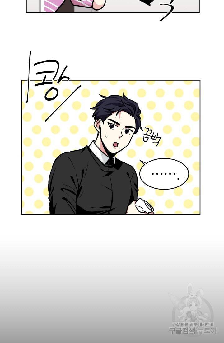 귀여운 야수님 30화 5