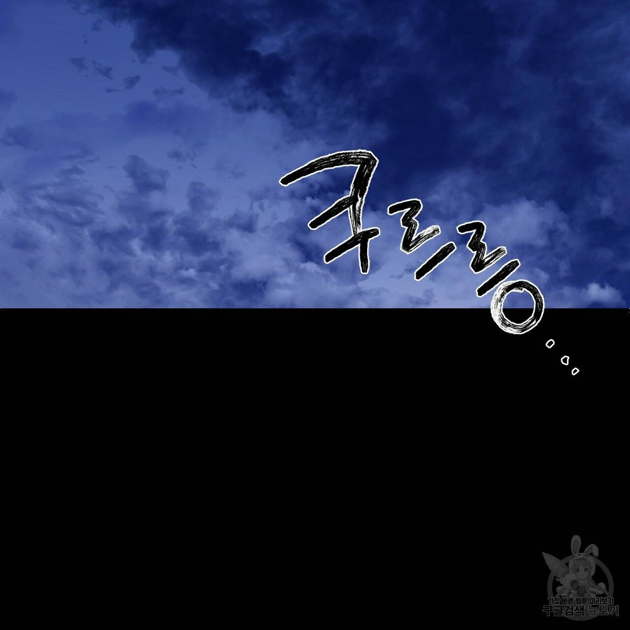 부탁이니 죽어주라 5화 2