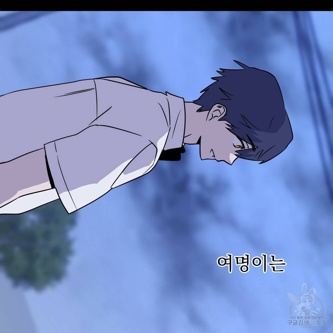 부탁이니 죽어주라 5화 5