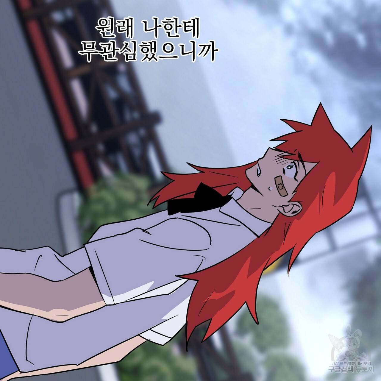 부탁이니 죽어주라 5화 7