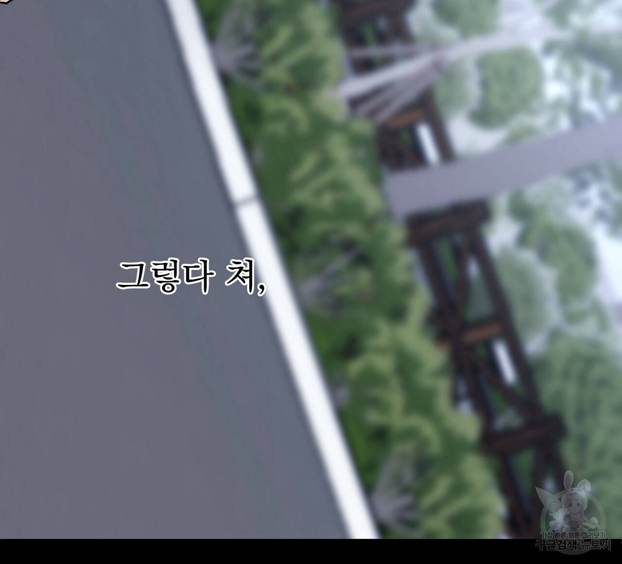 부탁이니 죽어주라 5화 8