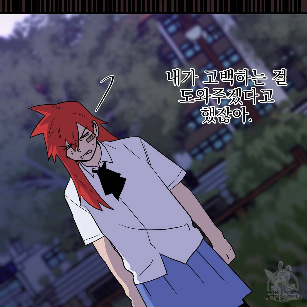 부탁이니 죽어주라 5화 11