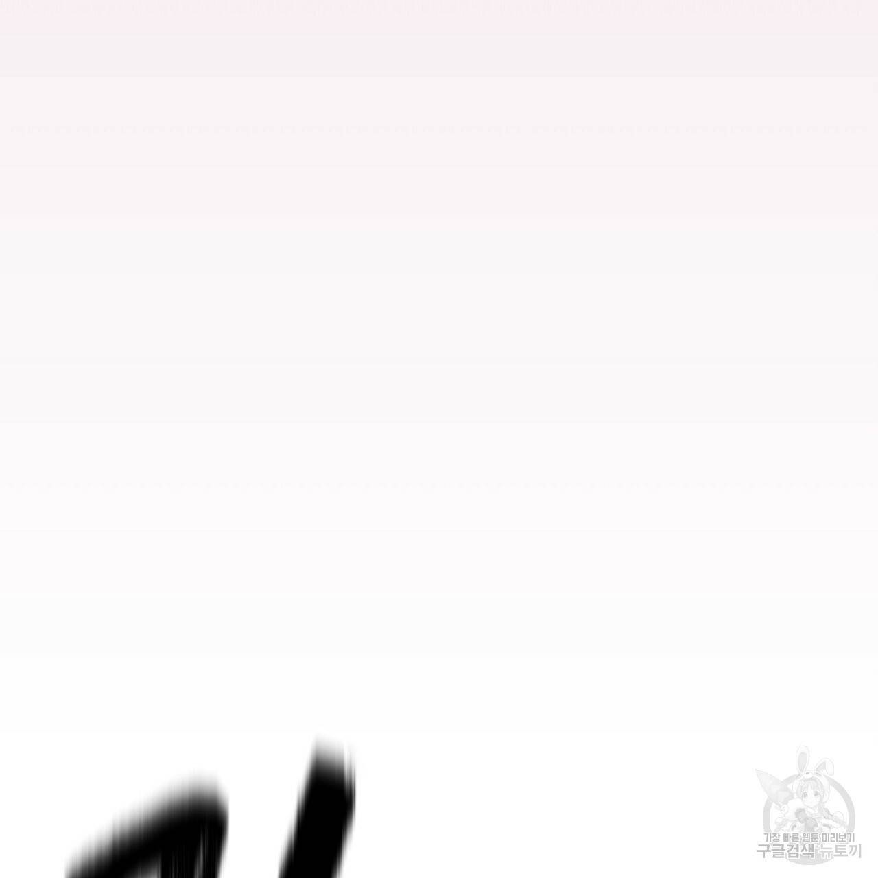 부탁이니 죽어주라 5화 17