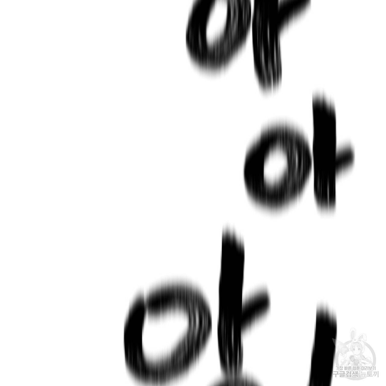 부탁이니 죽어주라 5화 19