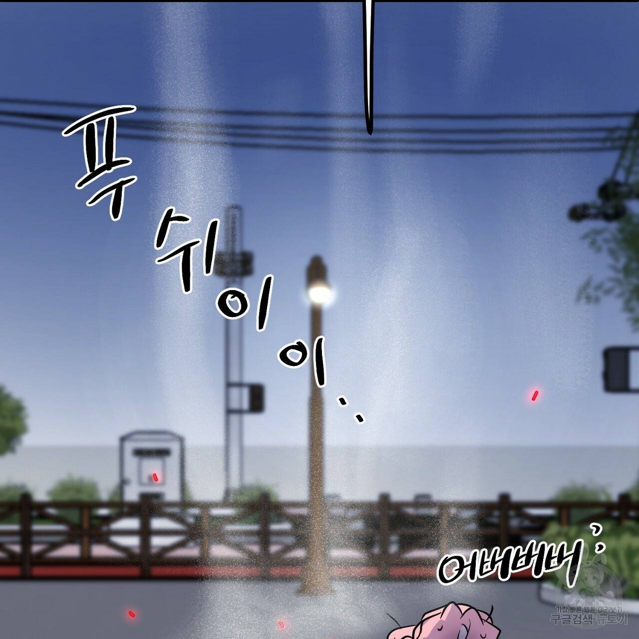 부탁이니 죽어주라 5화 30