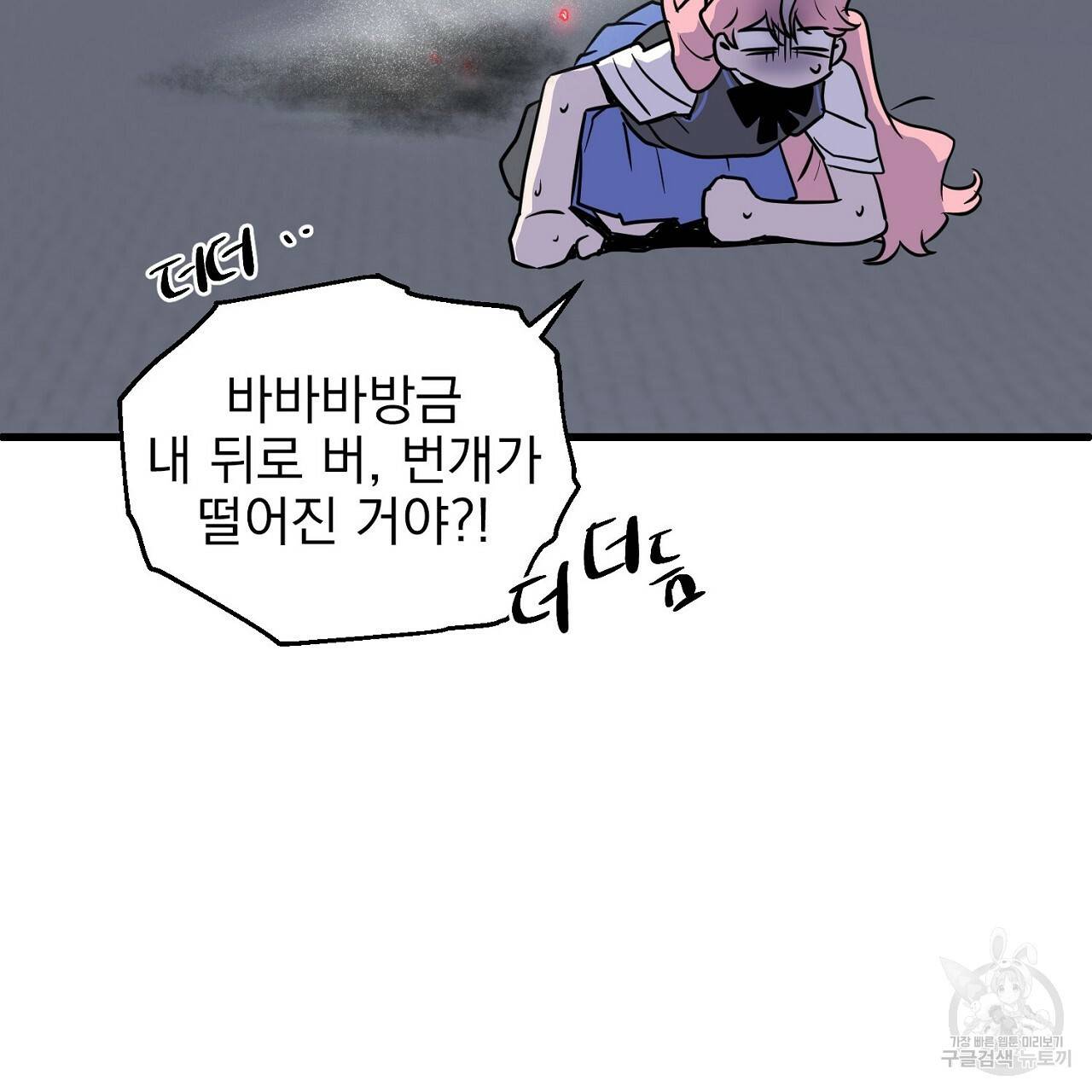 부탁이니 죽어주라 5화 31