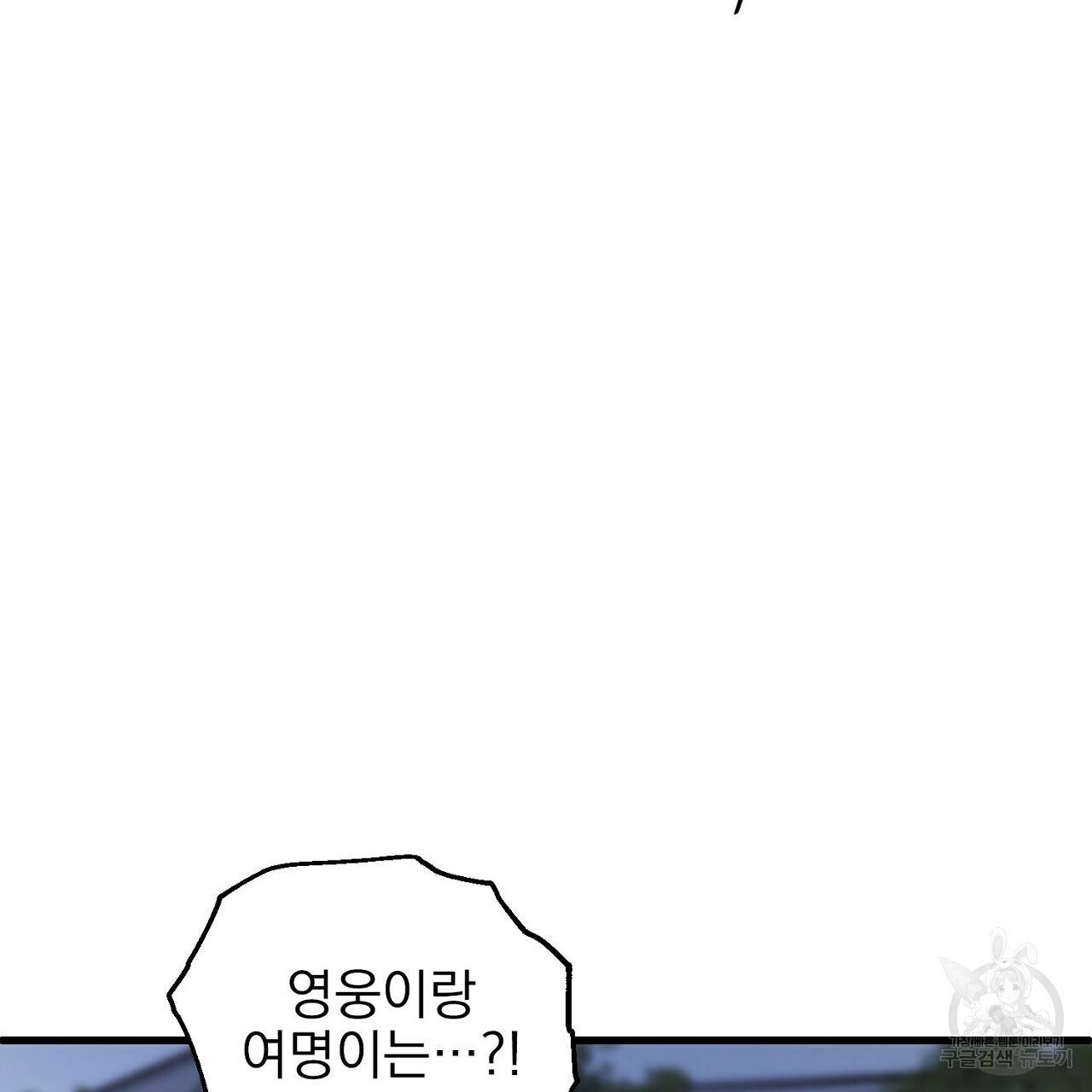 부탁이니 죽어주라 5화 35