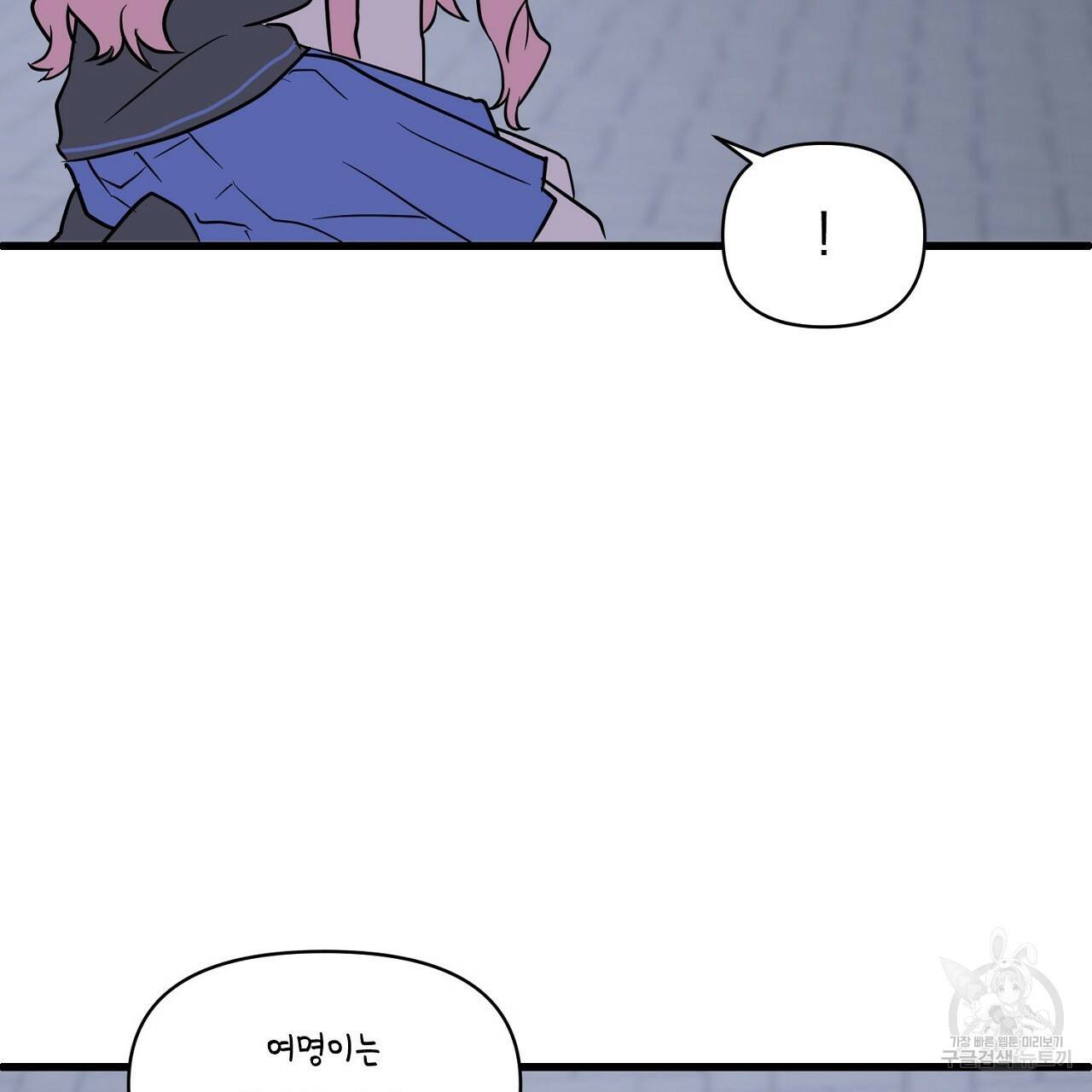 부탁이니 죽어주라 5화 37