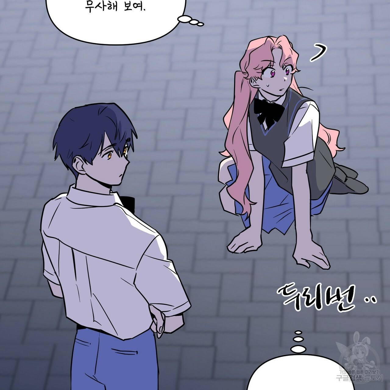 부탁이니 죽어주라 5화 38