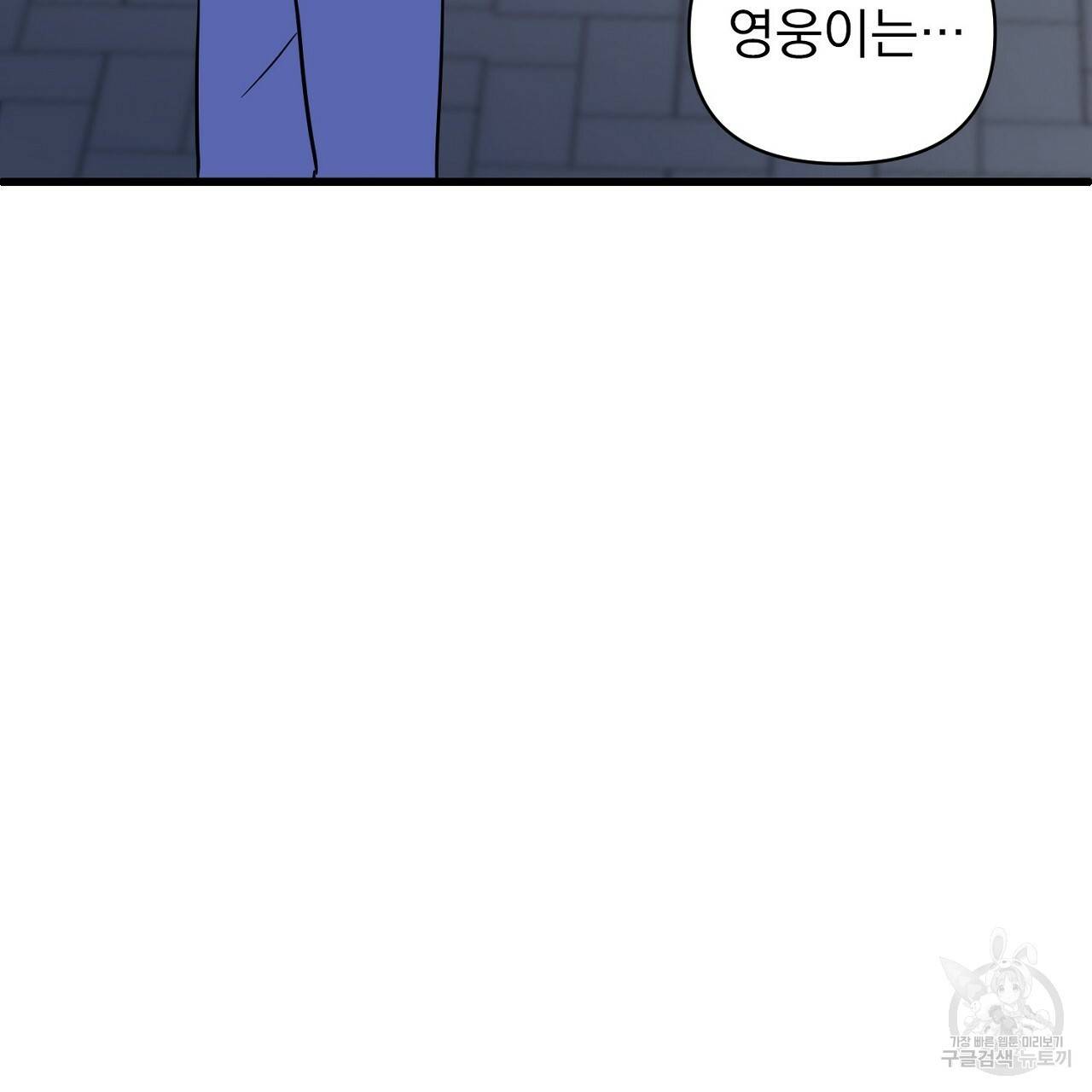 부탁이니 죽어주라 5화 39