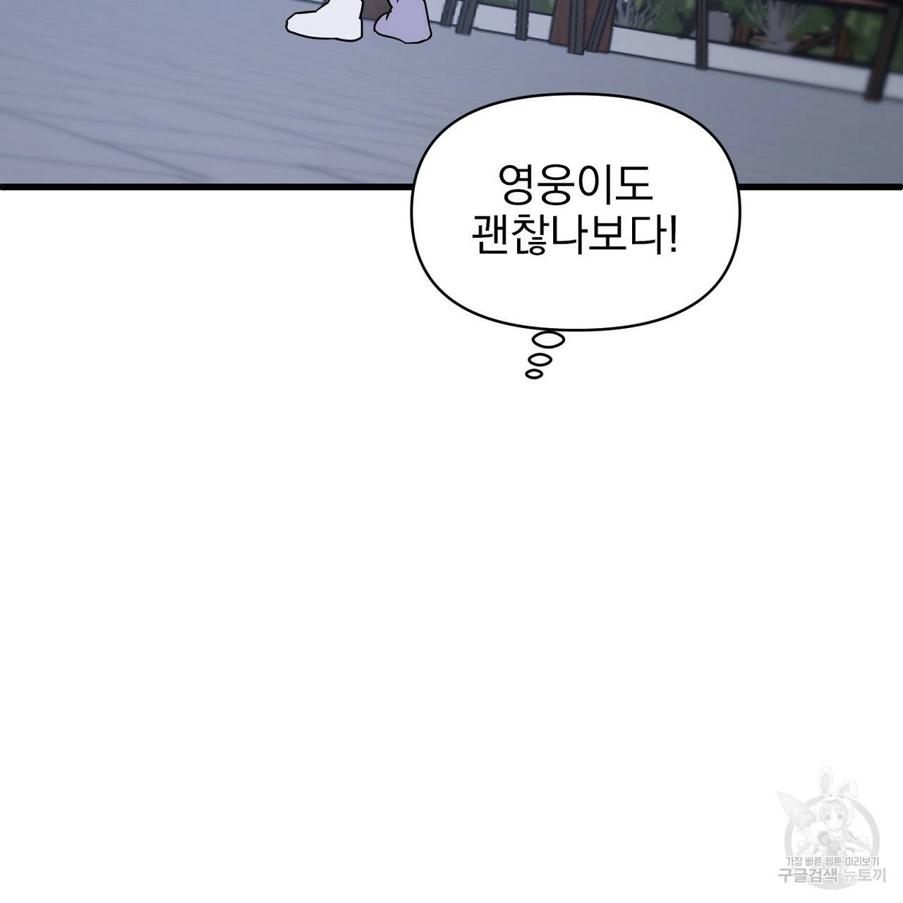 부탁이니 죽어주라 5화 41