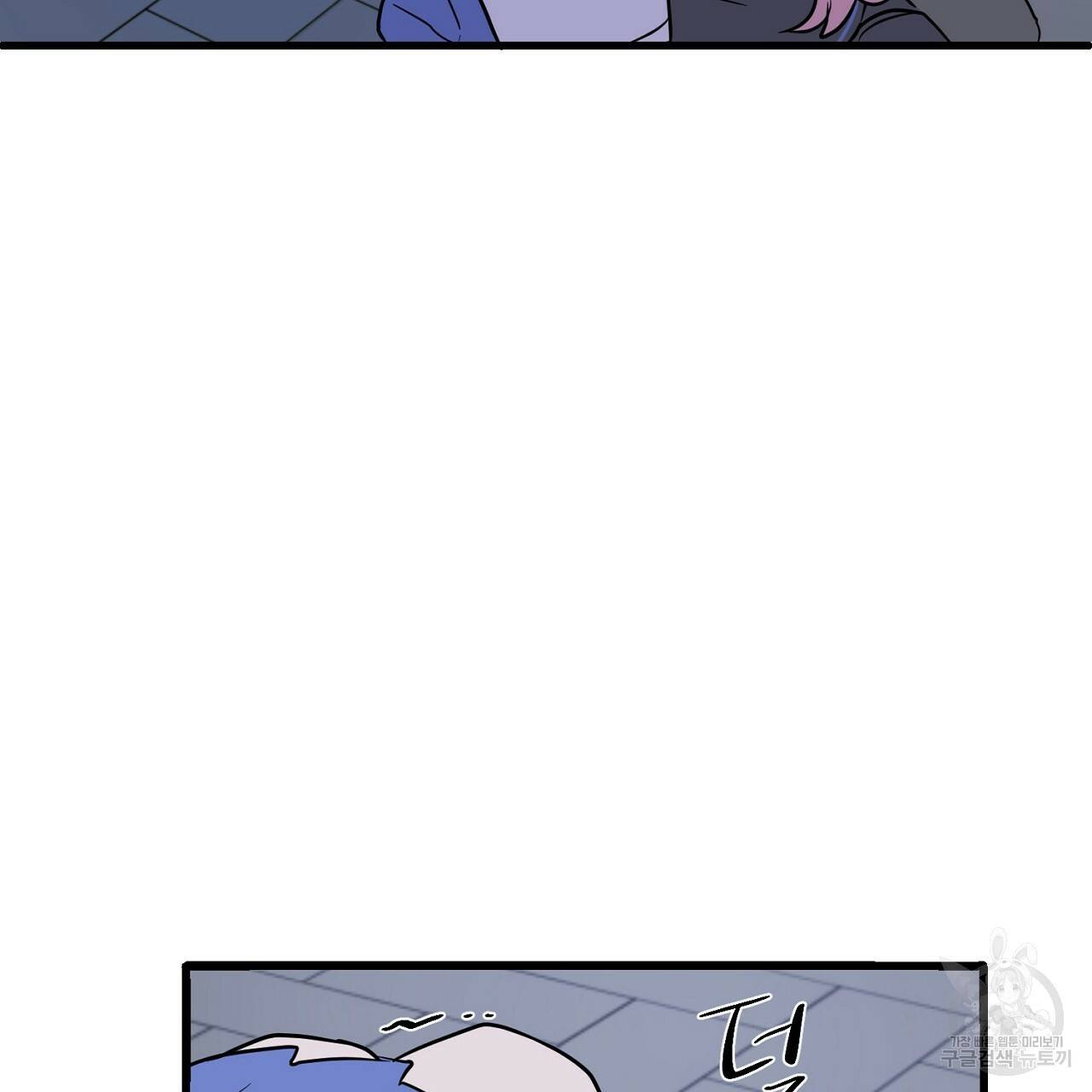 부탁이니 죽어주라 5화 43