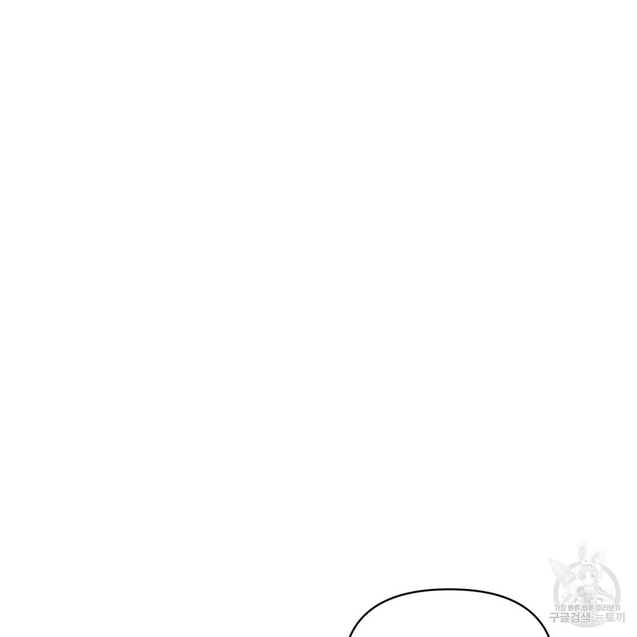 부탁이니 죽어주라 5화 45