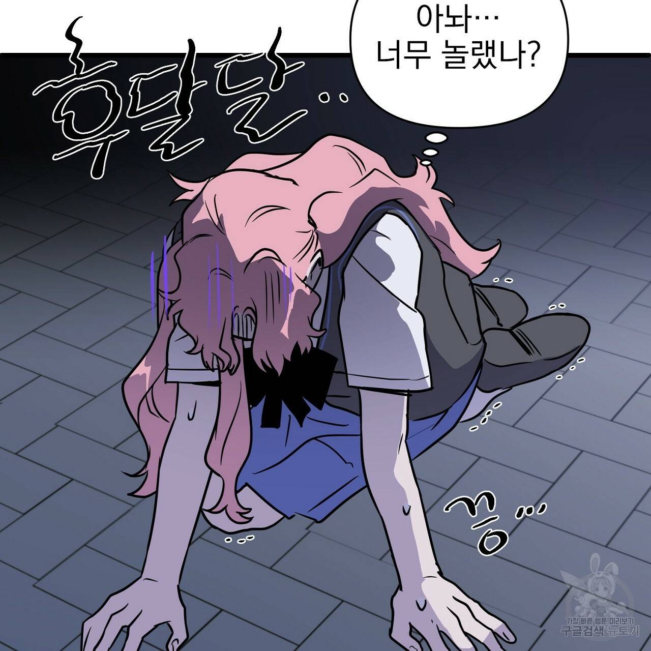부탁이니 죽어주라 5화 46