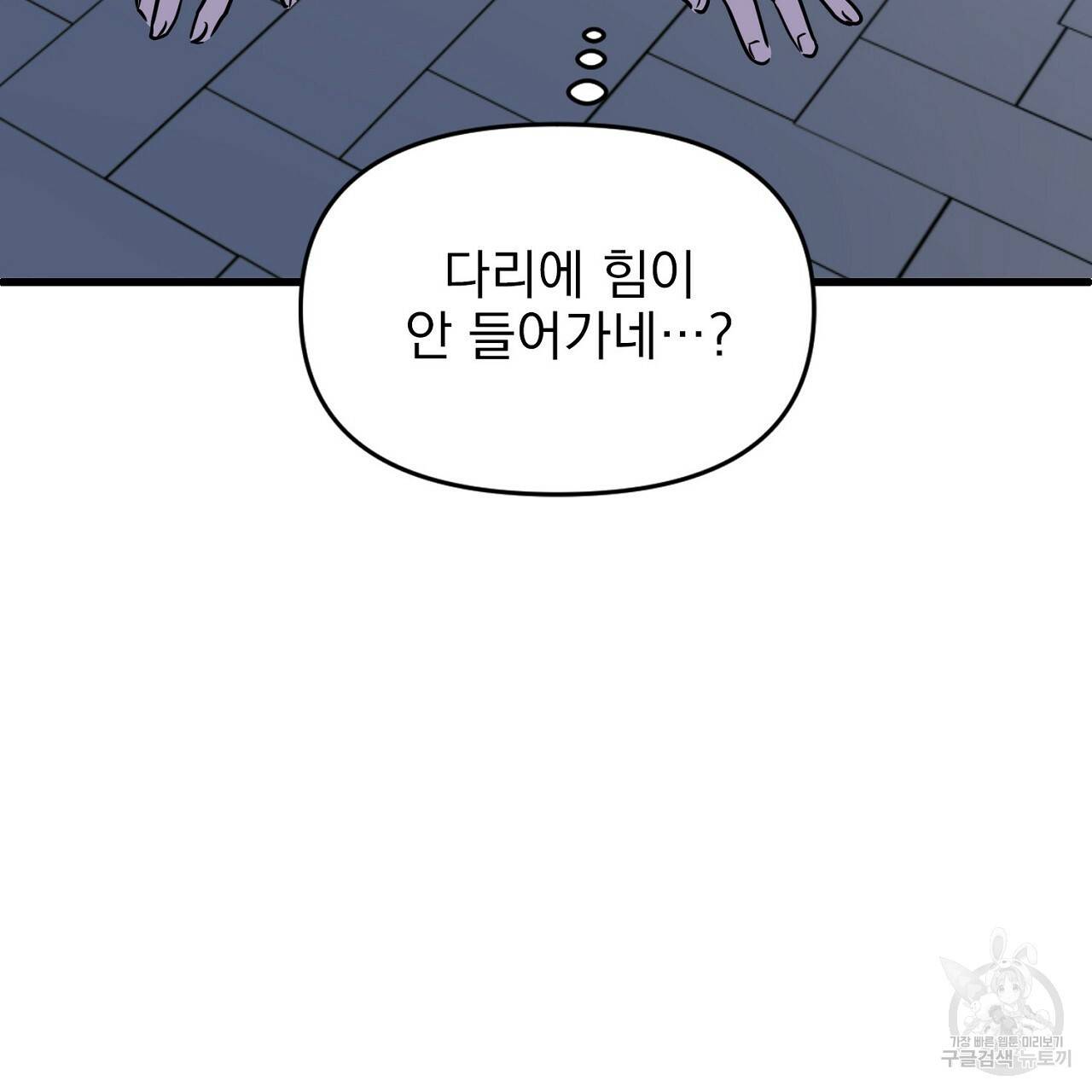 부탁이니 죽어주라 5화 47
