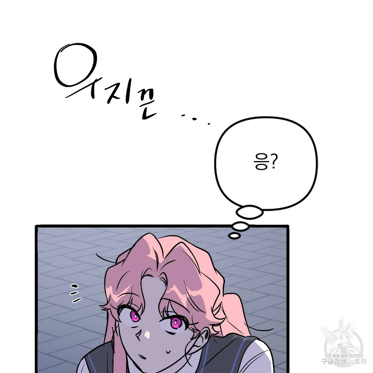 부탁이니 죽어주라 5화 50