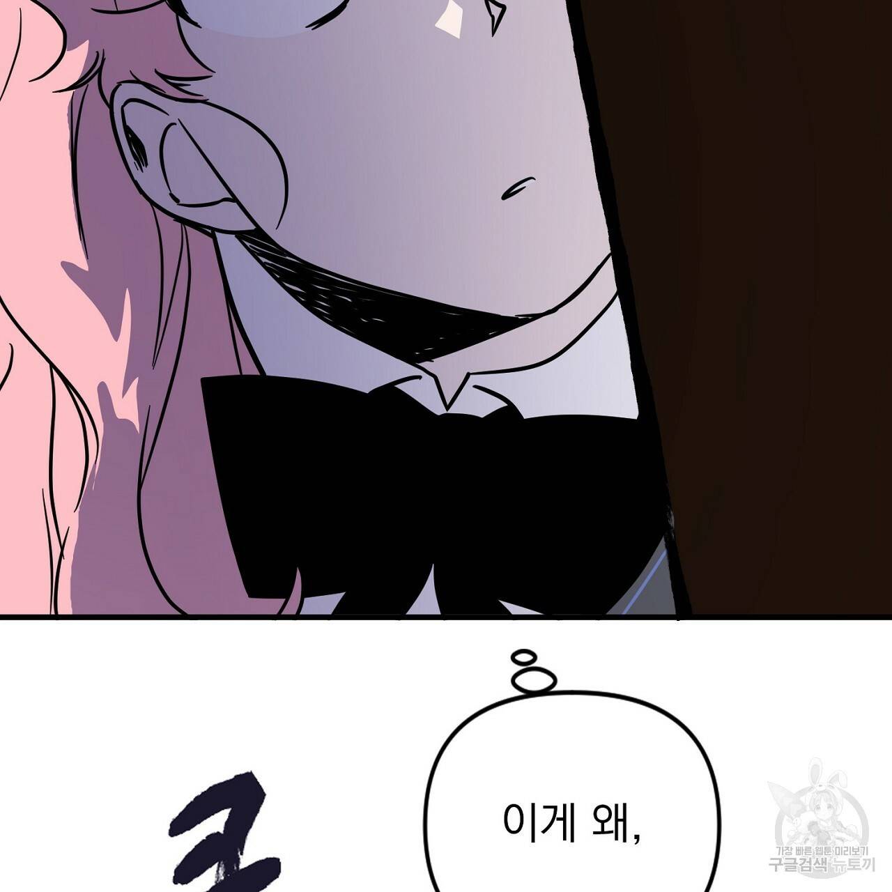 부탁이니 죽어주라 5화 63