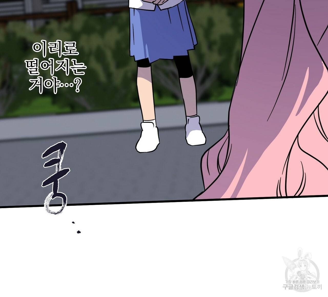부탁이니 죽어주라 5화 68