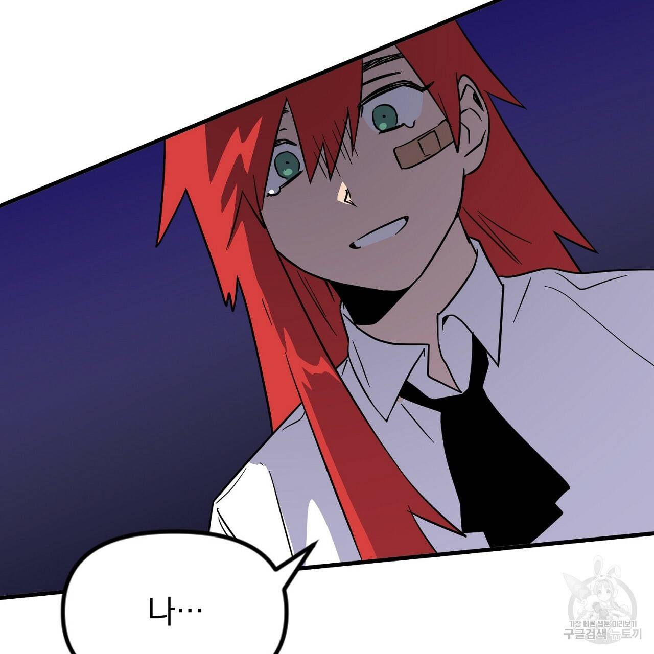 부탁이니 죽어주라 5화 70