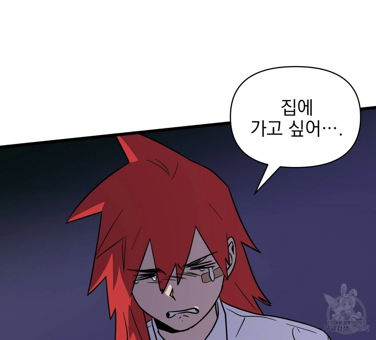 부탁이니 죽어주라 5화 72