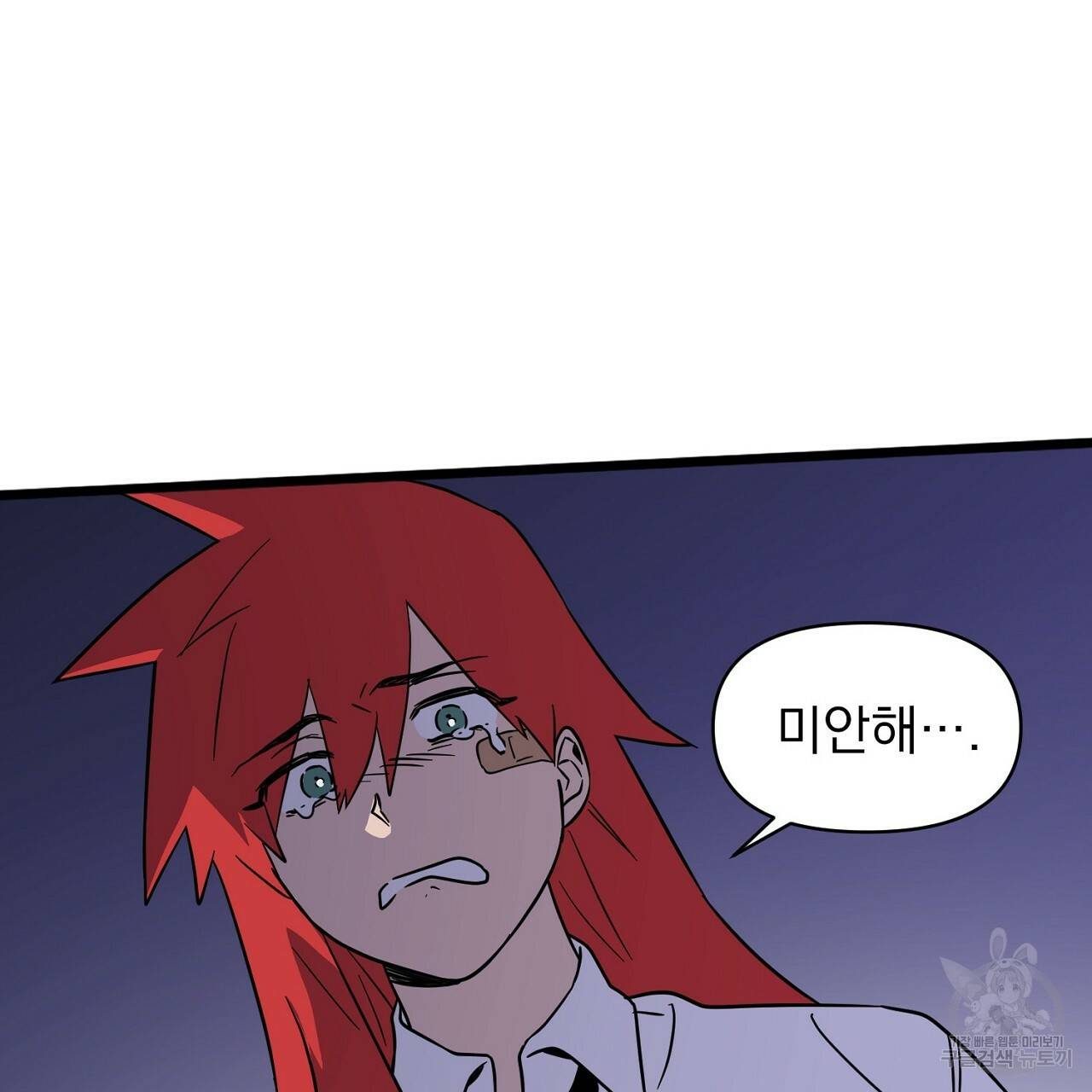 부탁이니 죽어주라 5화 74