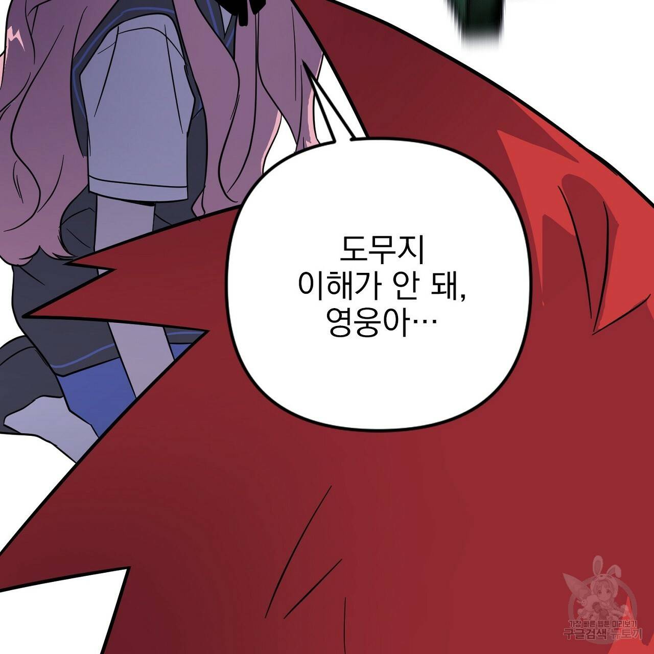 부탁이니 죽어주라 5화 78