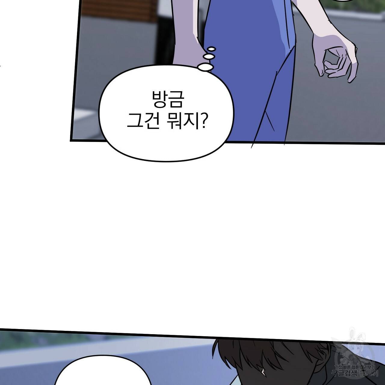 부탁이니 죽어주라 5화 87
