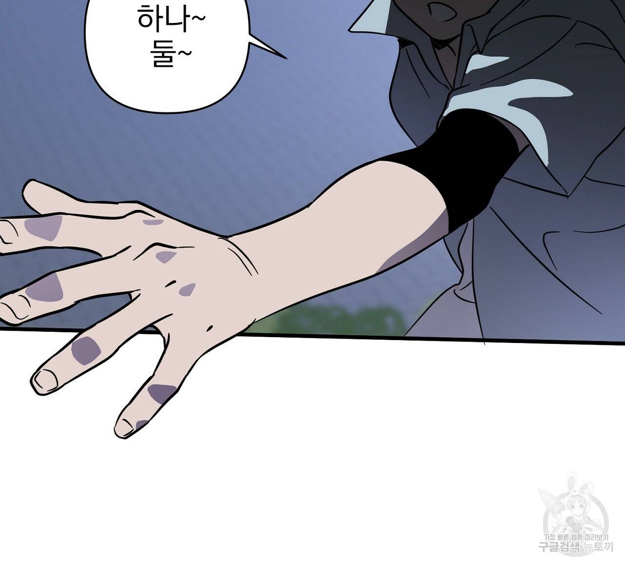 부탁이니 죽어주라 5화 88