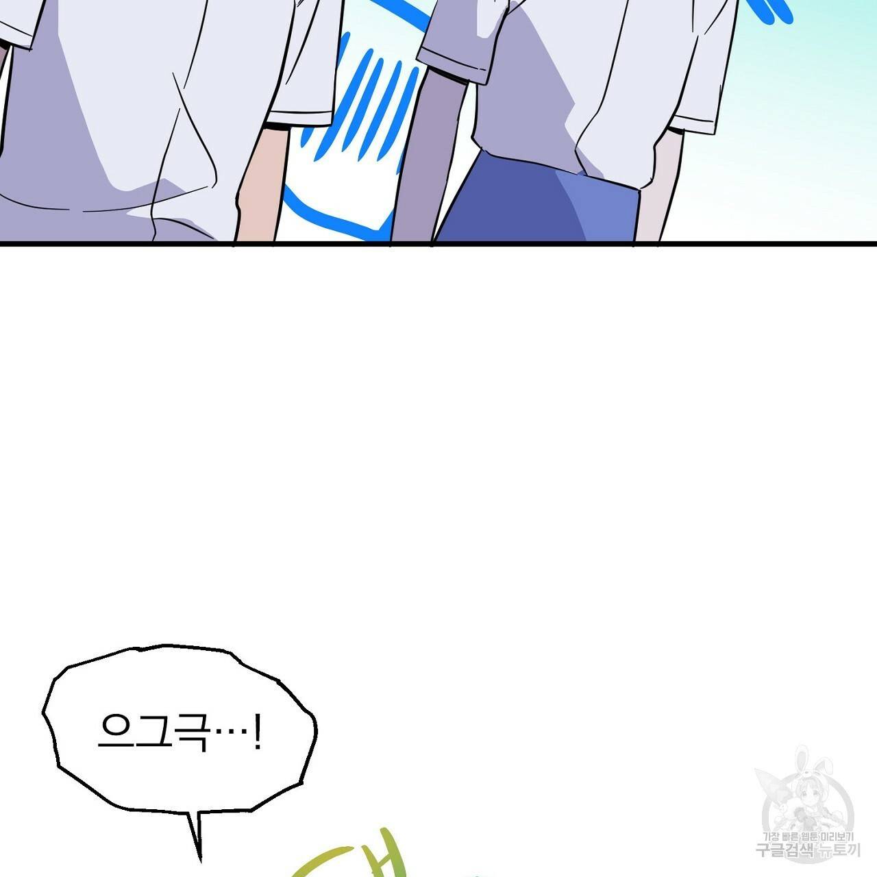 부탁이니 죽어주라 5화 94