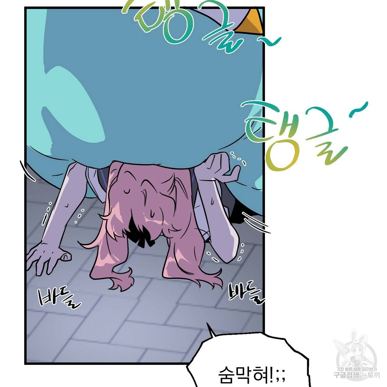 부탁이니 죽어주라 5화 95