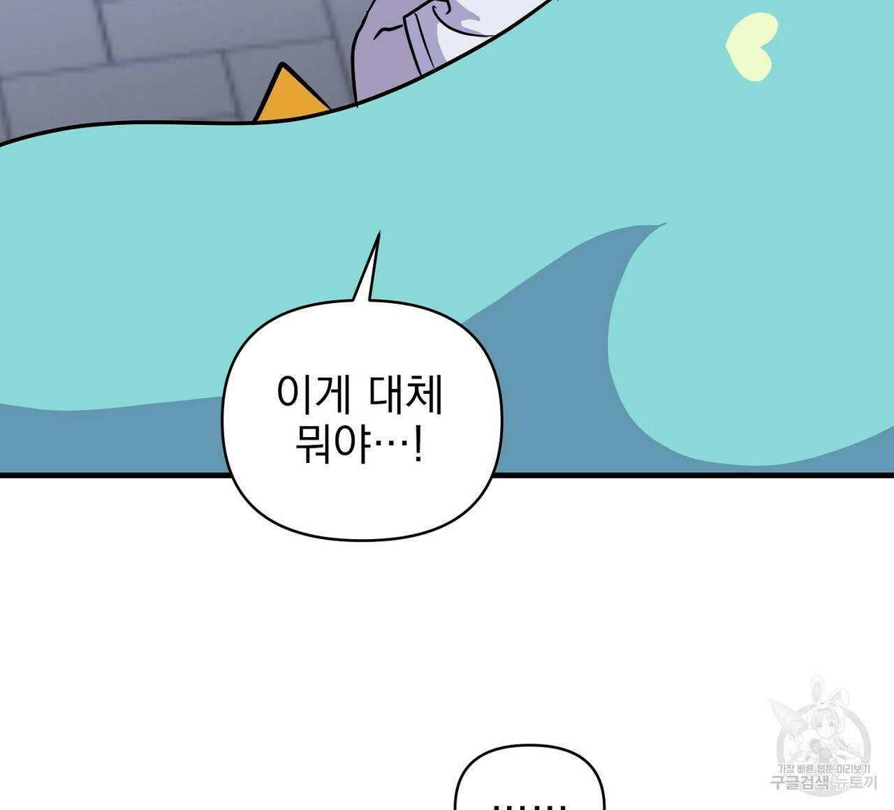 부탁이니 죽어주라 5화 100
