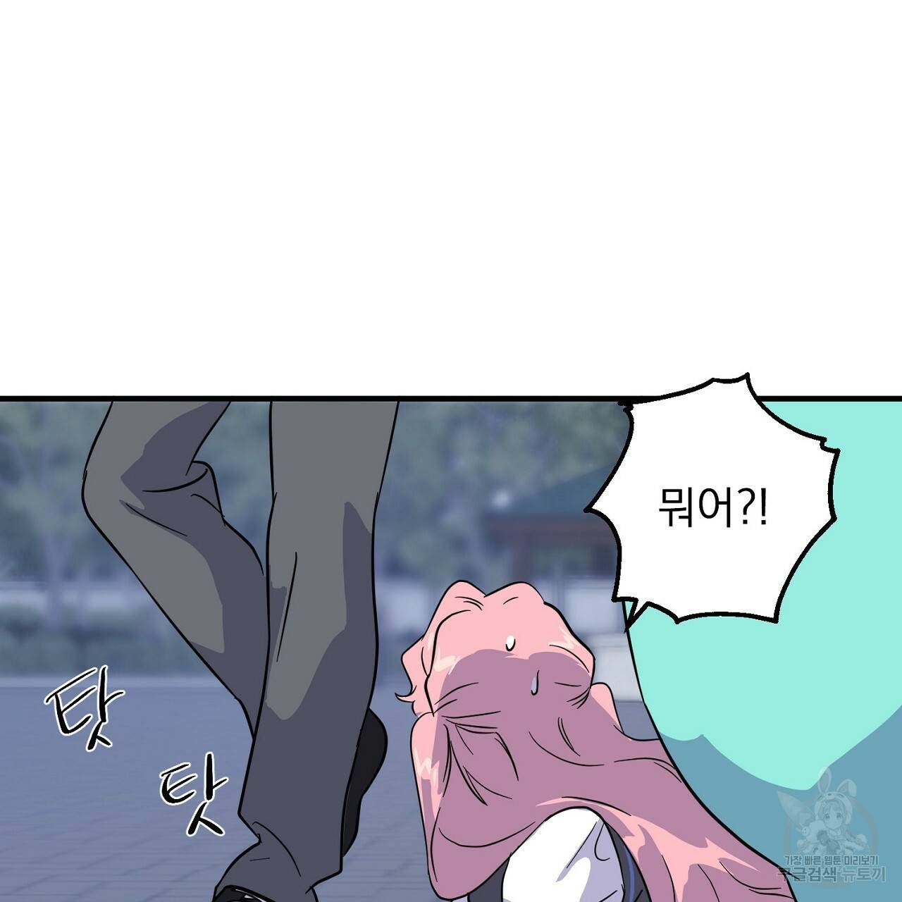 부탁이니 죽어주라 5화 106