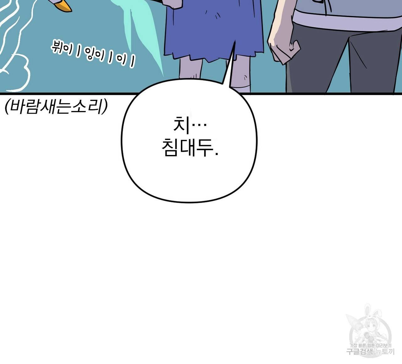 부탁이니 죽어주라 5화 112