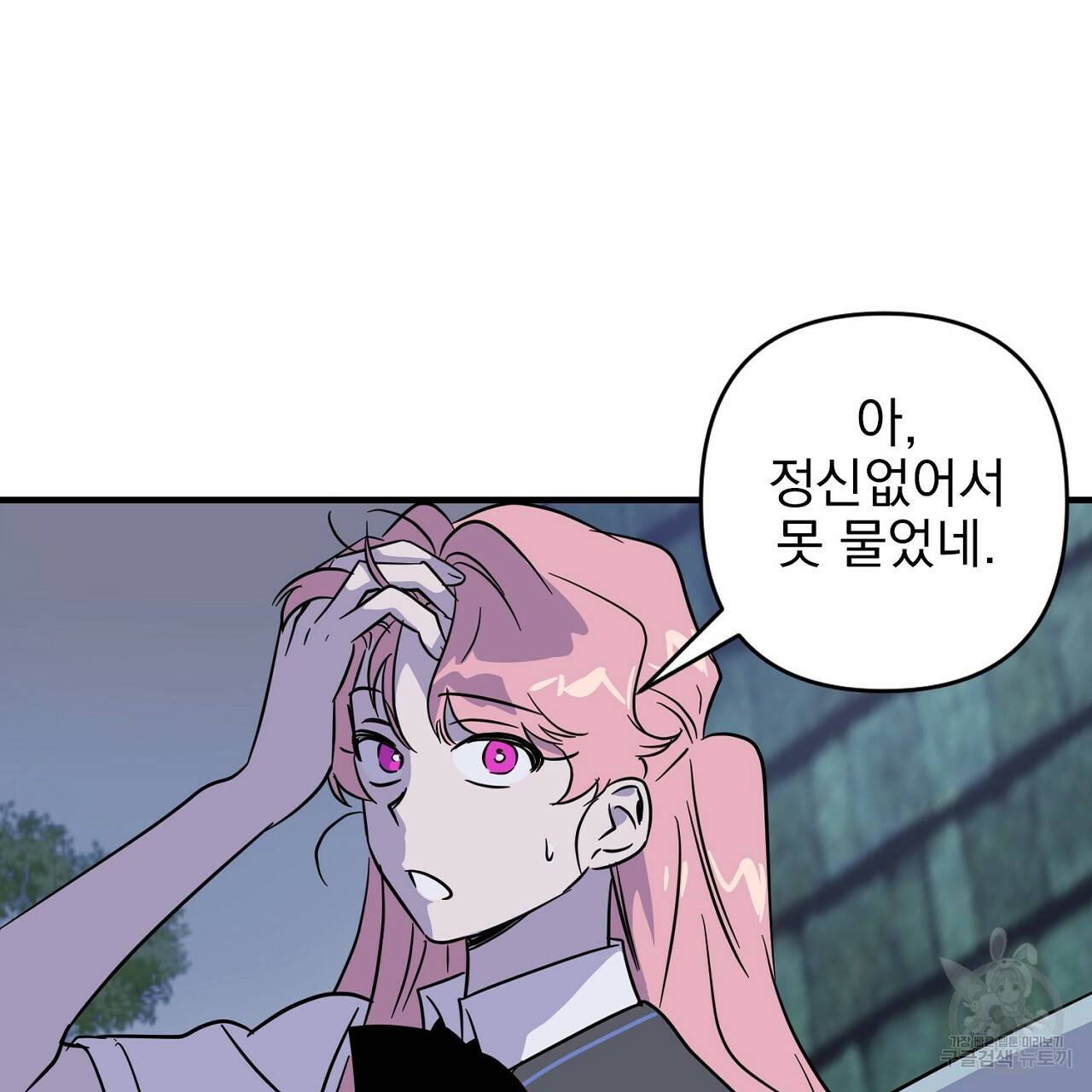 부탁이니 죽어주라 5화 113