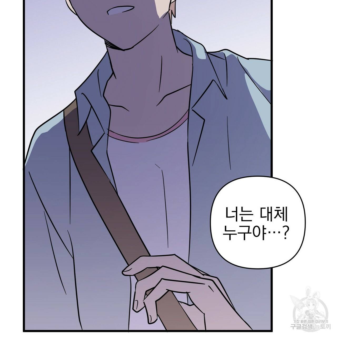 부탁이니 죽어주라 5화 115