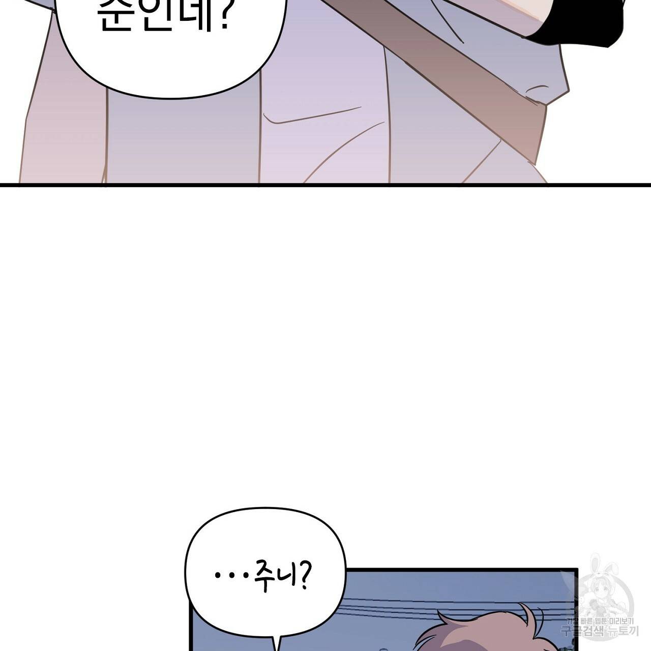 부탁이니 죽어주라 5화 119