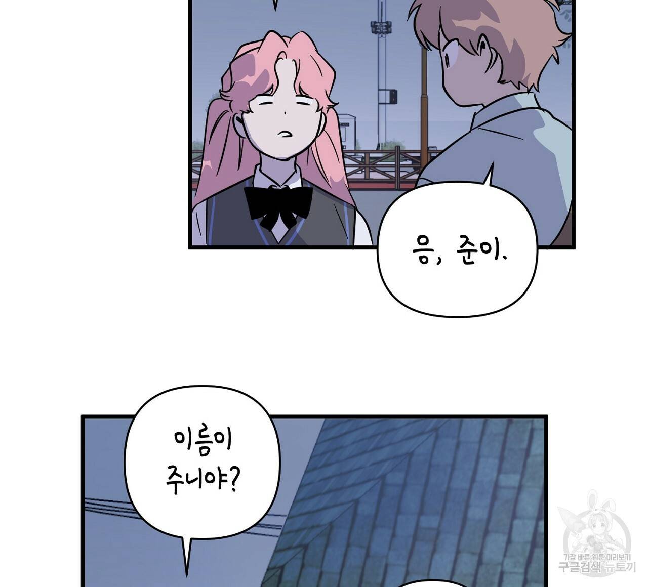 부탁이니 죽어주라 5화 120