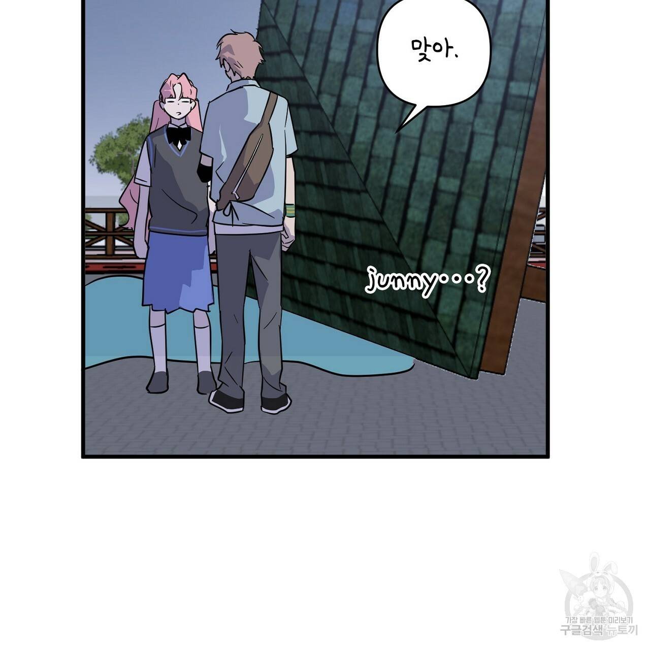 부탁이니 죽어주라 5화 121