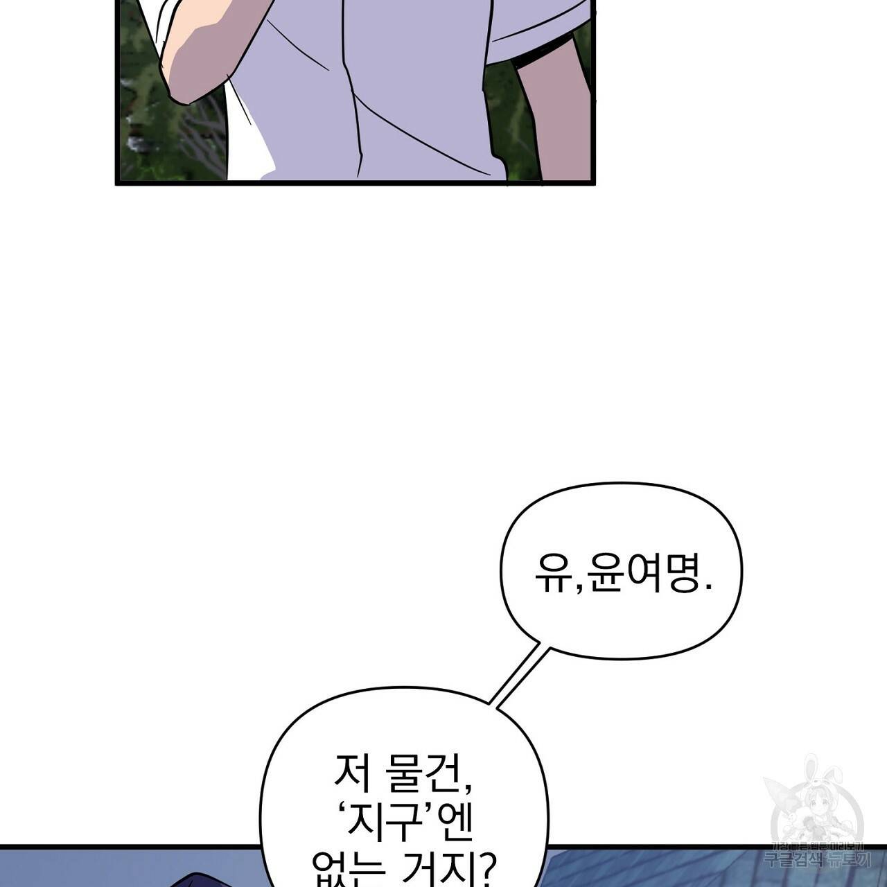 부탁이니 죽어주라 5화 123