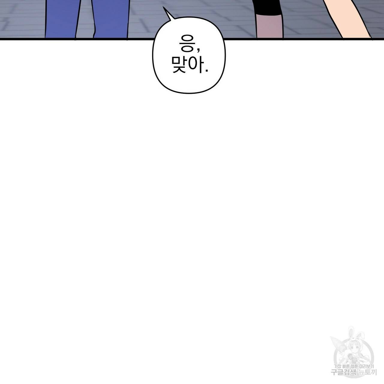 부탁이니 죽어주라 5화 125