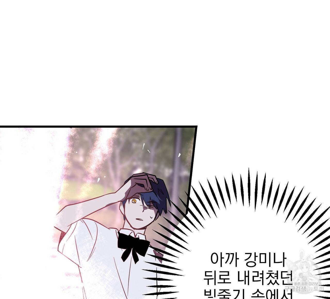부탁이니 죽어주라 5화 128