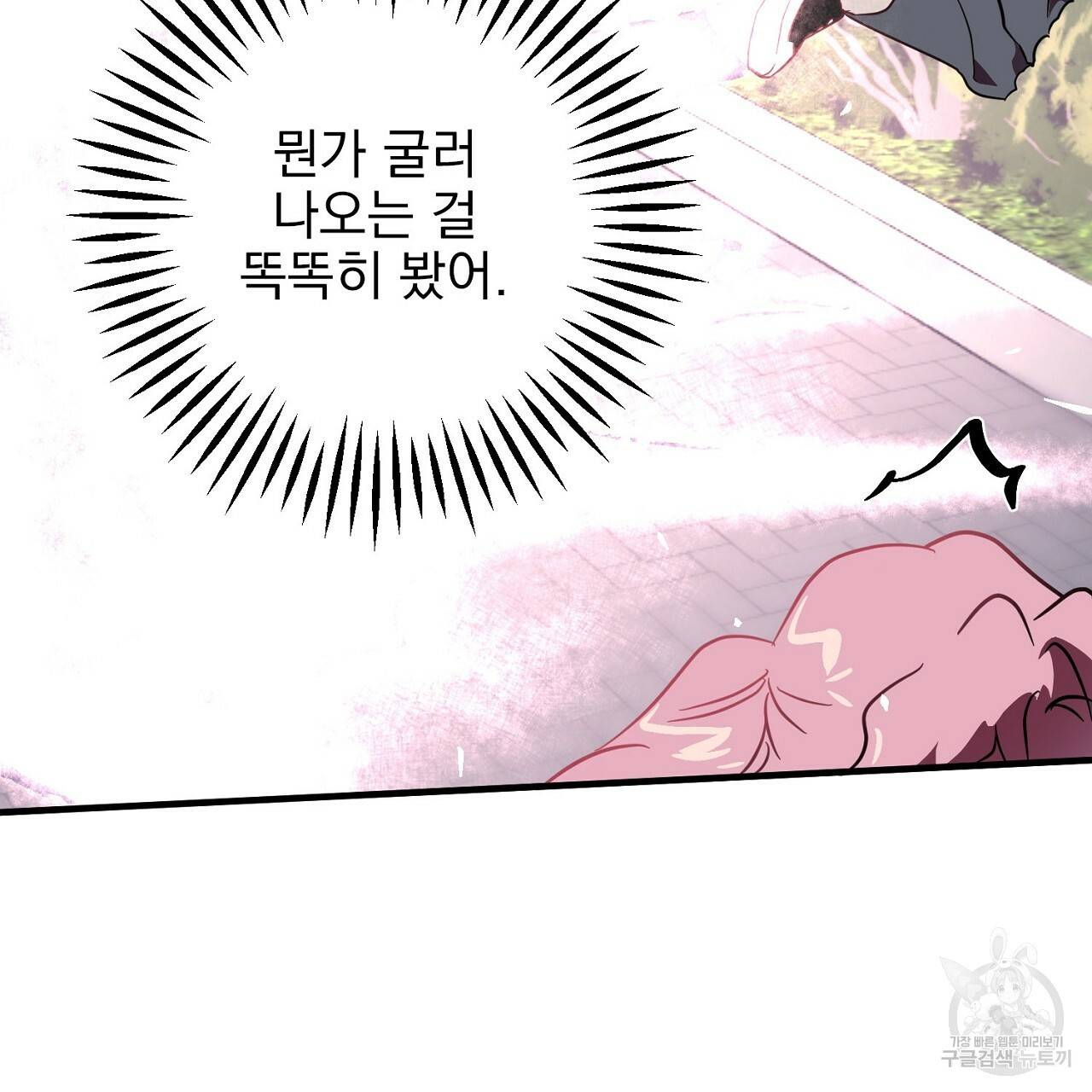 부탁이니 죽어주라 5화 130