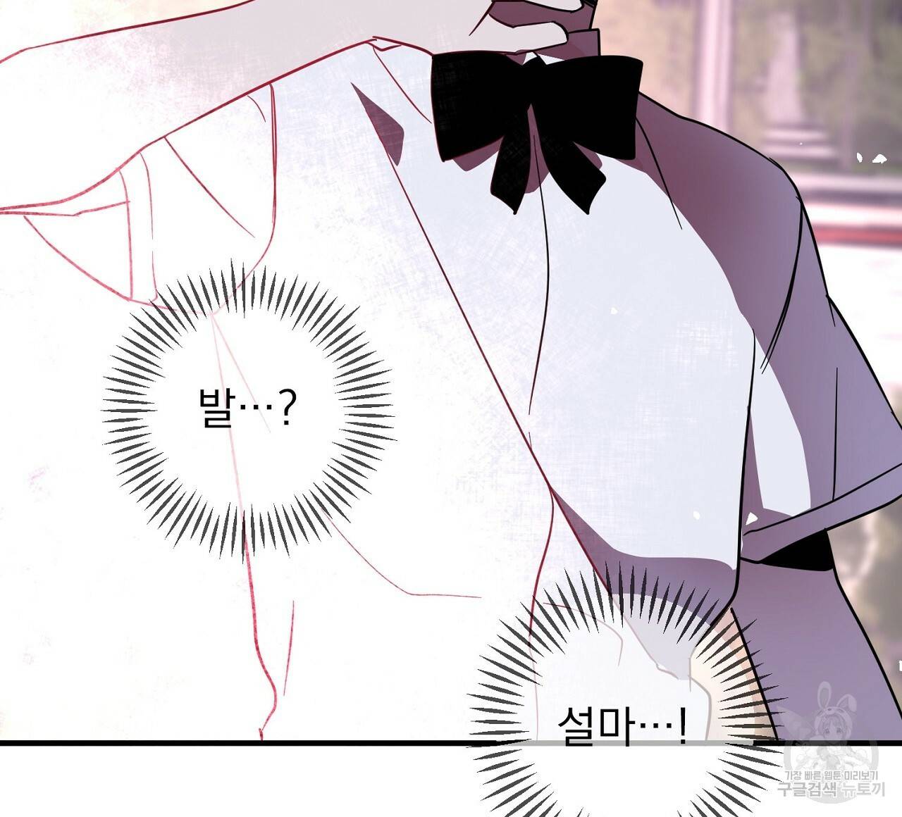 부탁이니 죽어주라 5화 132