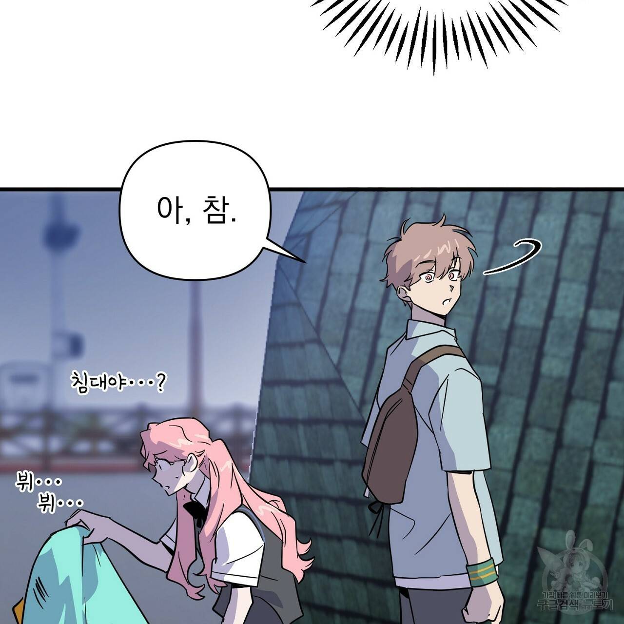 부탁이니 죽어주라 5화 135