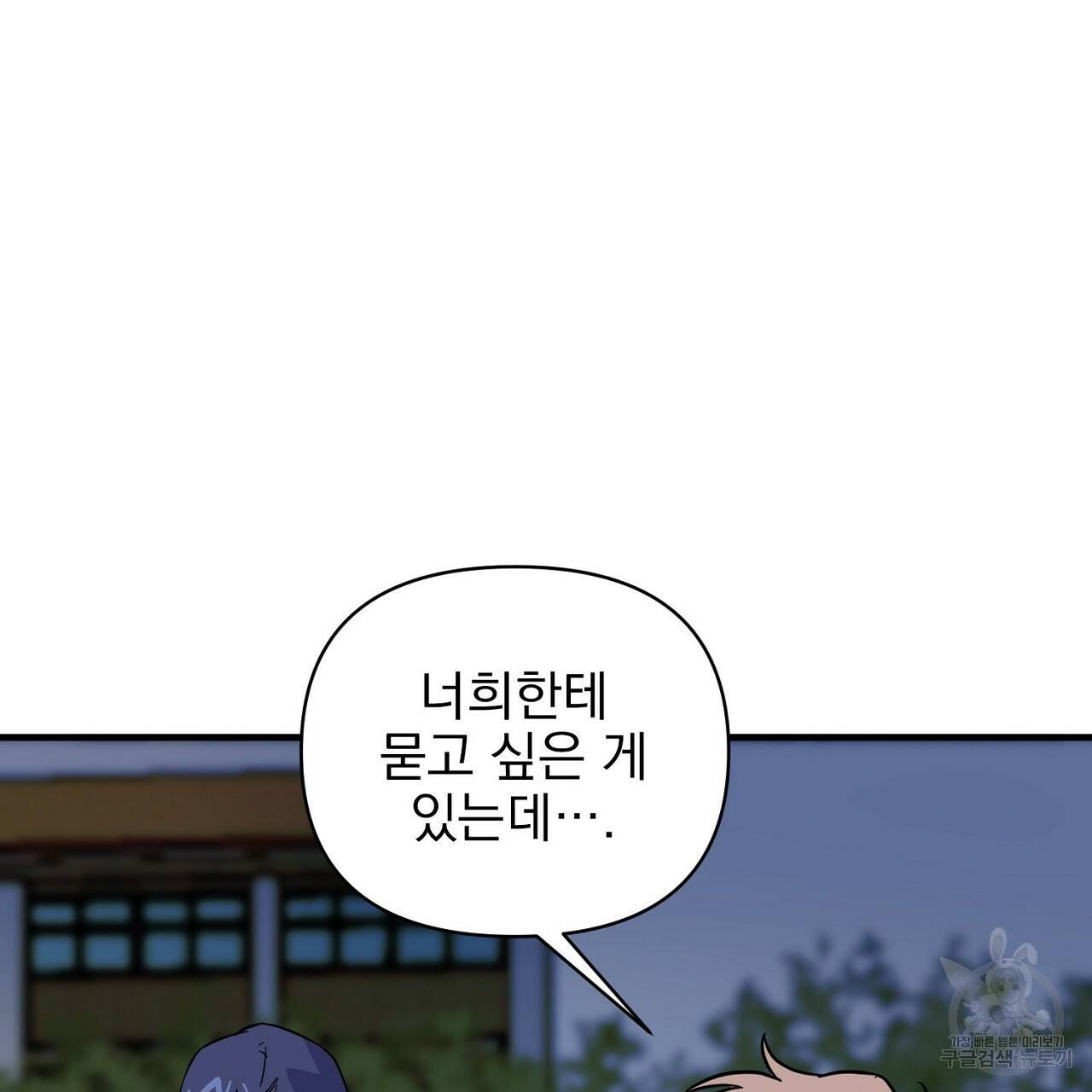 부탁이니 죽어주라 5화 137