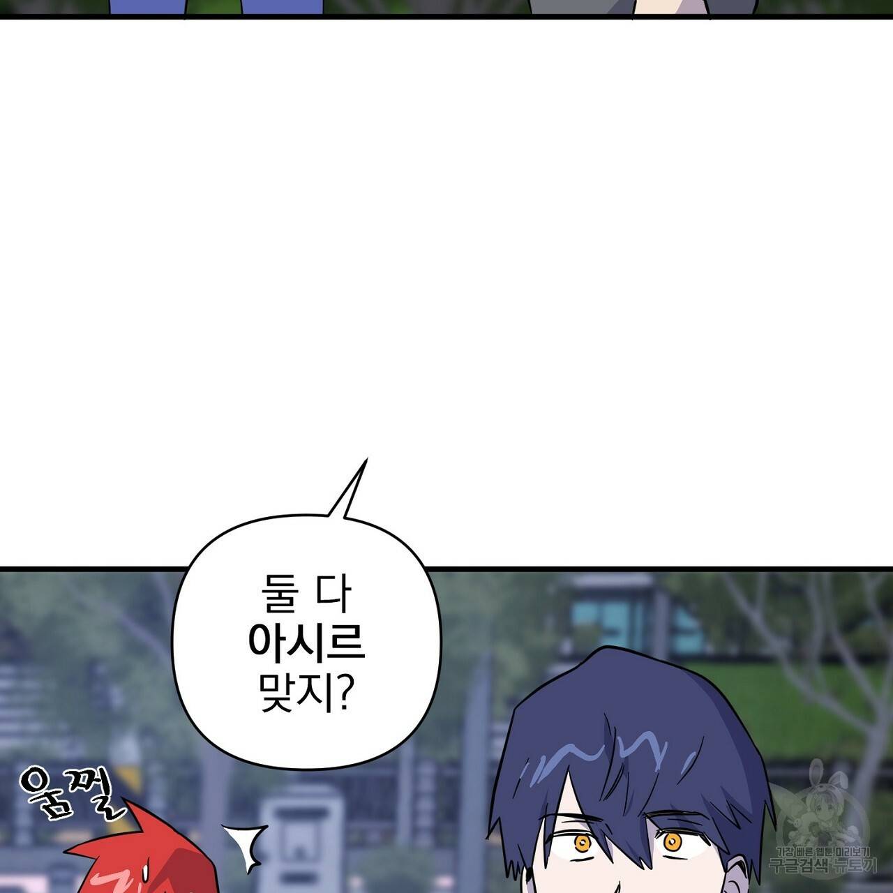 부탁이니 죽어주라 5화 139