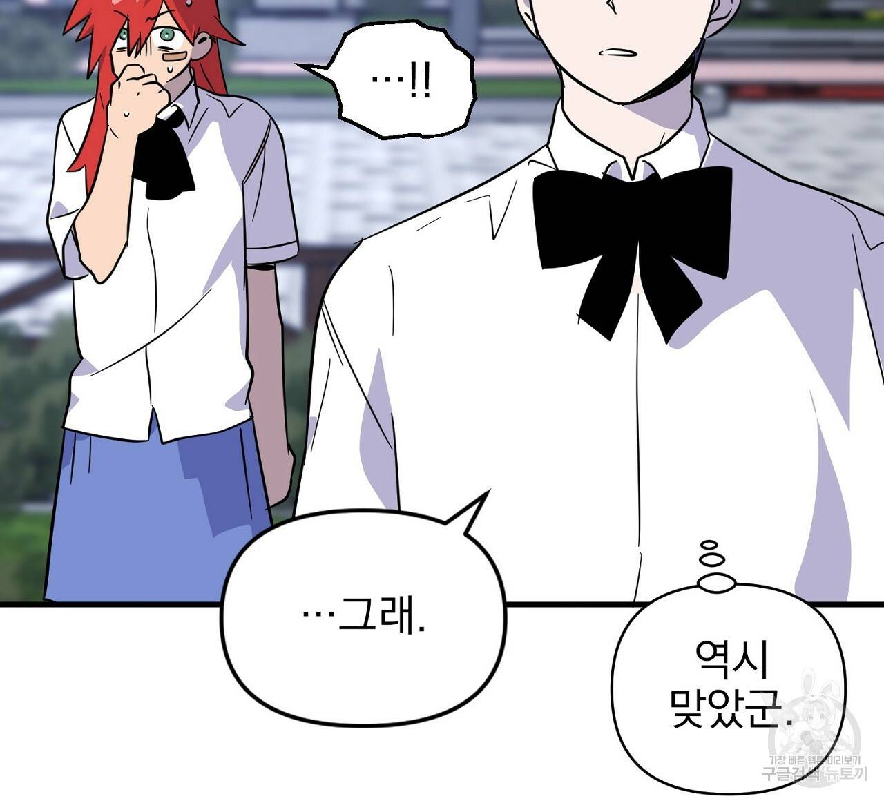 부탁이니 죽어주라 5화 140