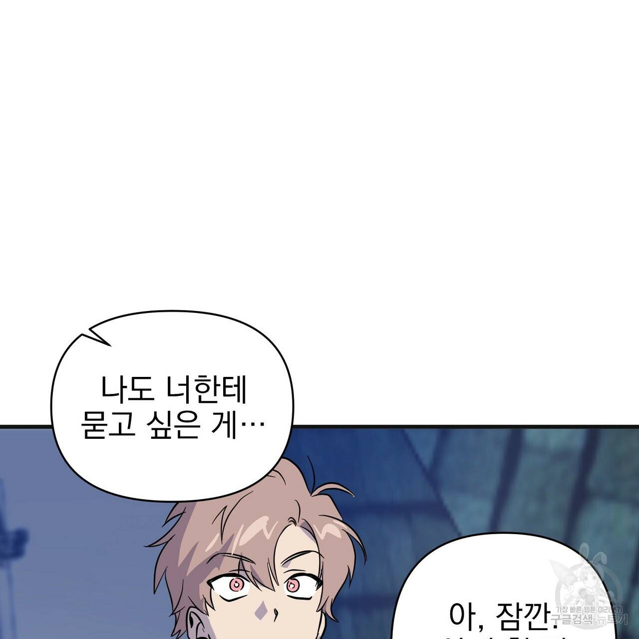 부탁이니 죽어주라 5화 141