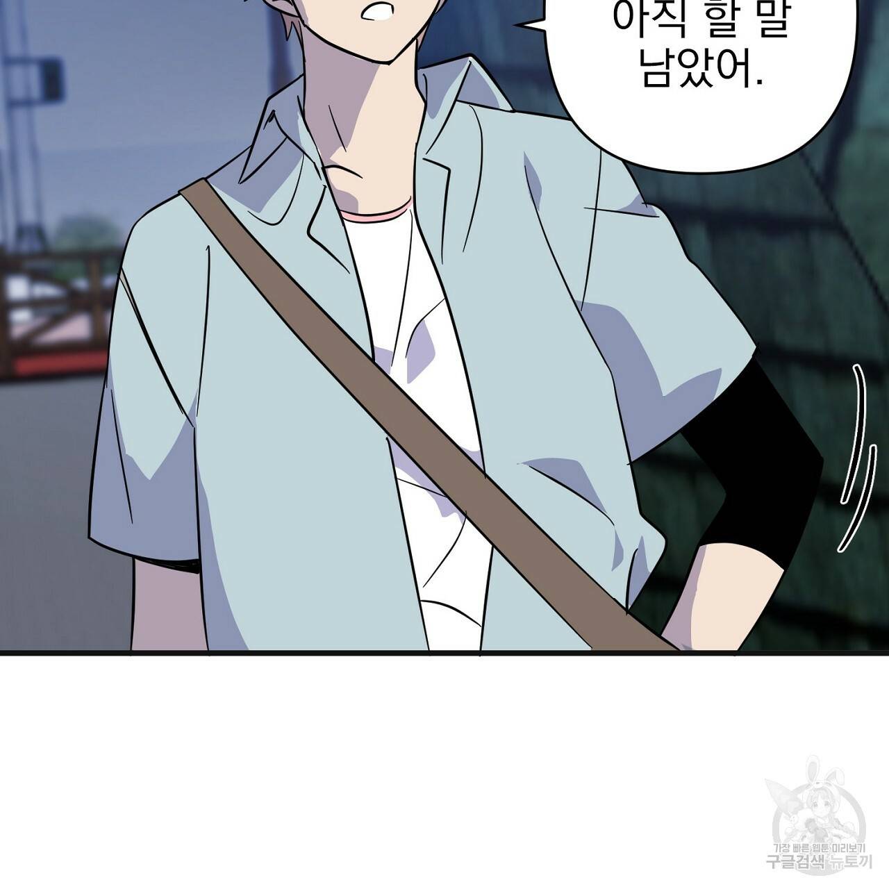 부탁이니 죽어주라 5화 142